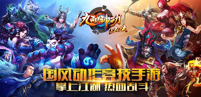 九阳神功手游无广告版图2