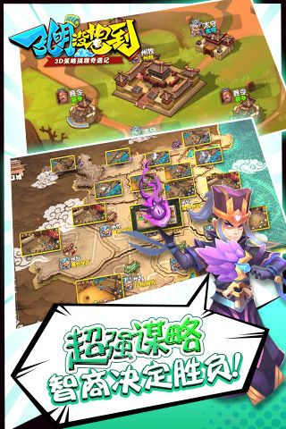 孔明没想到最新版