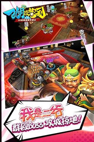 孔明没想到最新版