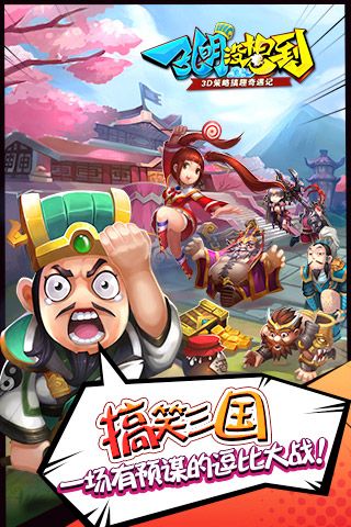 孔明没想到最新版