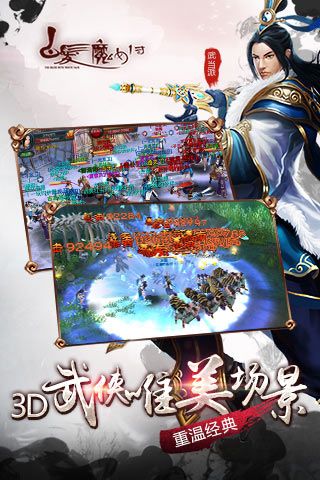 白发魔女传(2)