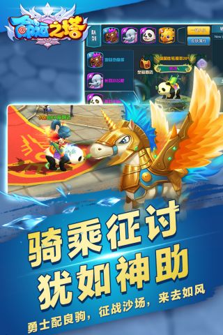 命运之塔游戏完整版