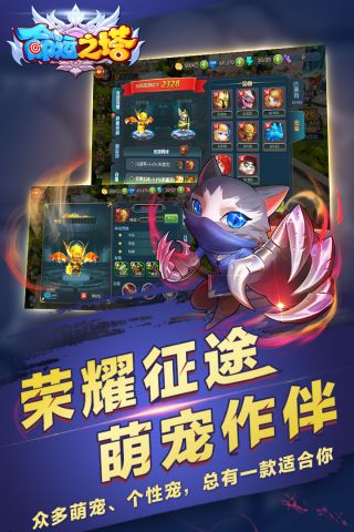 命运之塔游戏完整版