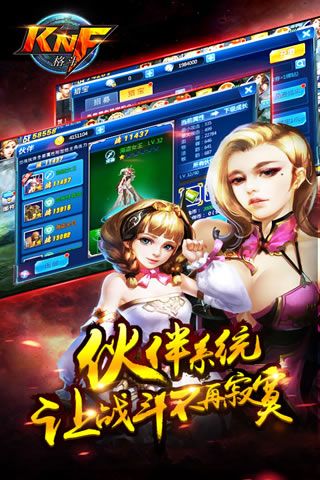 KK格斗手机最新版
