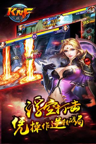KK格斗手机最新版