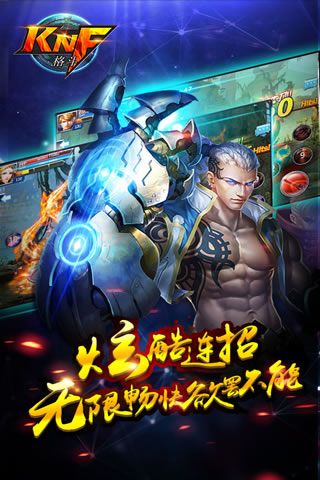 KK格斗手机最新版