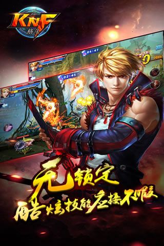 KK格斗手机最新版