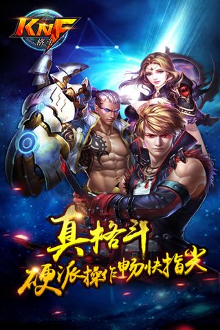 KK格斗手机最新版