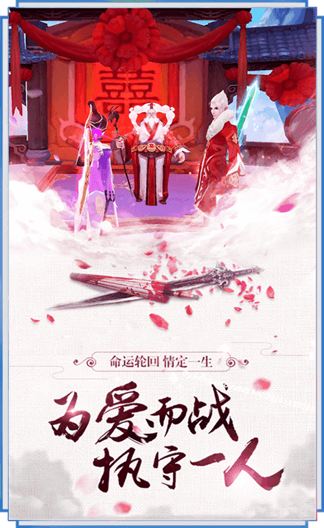 真仙奇侠游戏纯净最新版