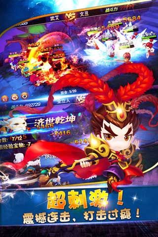 主公驾到安卓直装版