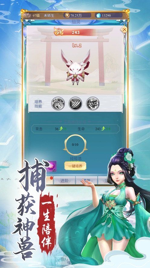 萌侠凌云志最新免费版