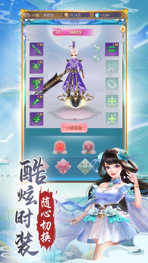 萌侠凌云志最新免费版