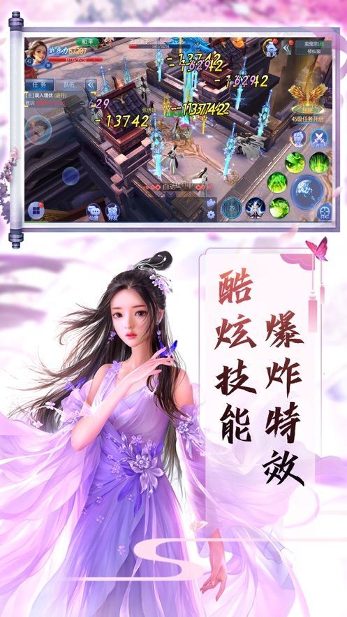 一剑破天最新免费版