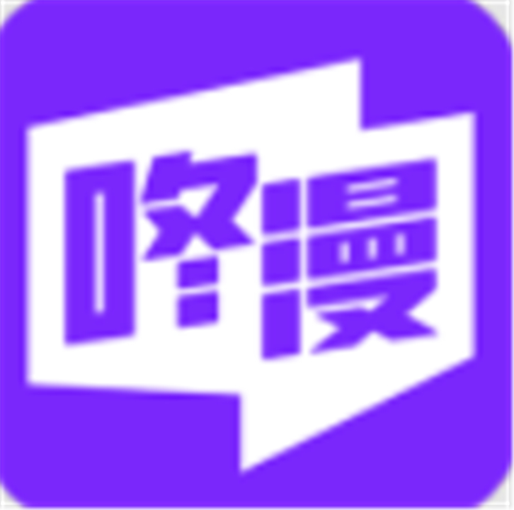 咚漫漫画软件免费版