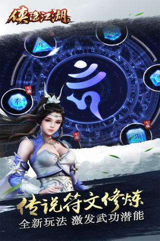 侠隐江湖游戏官方版