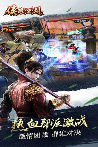 侠隐江湖游戏官方版