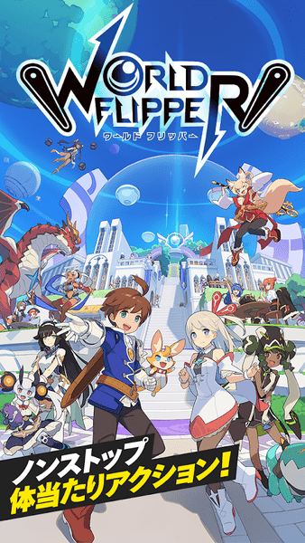 worldflipper正版图4