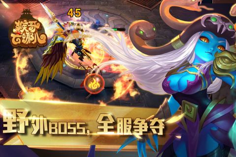 猴哥去哪儿图2