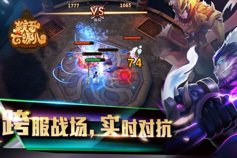 猴哥去哪儿图4