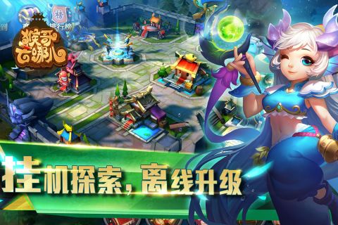 猴哥去哪儿图5