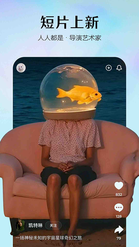 即梦手机免费版图3