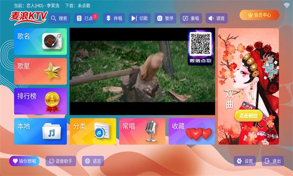 麦浪KTV(2)