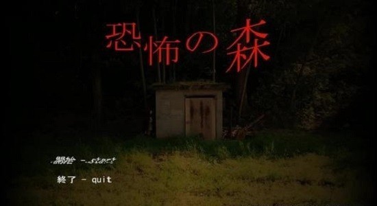 恐怖之森无广告版图1