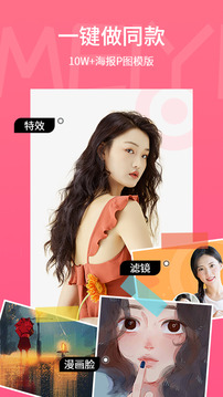 picsart美易最新版图2