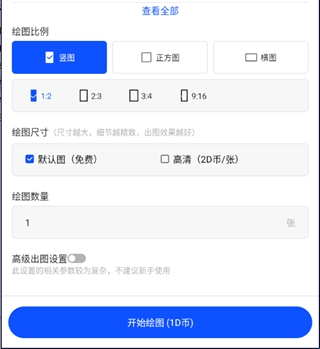DraftArt手机最新版图3