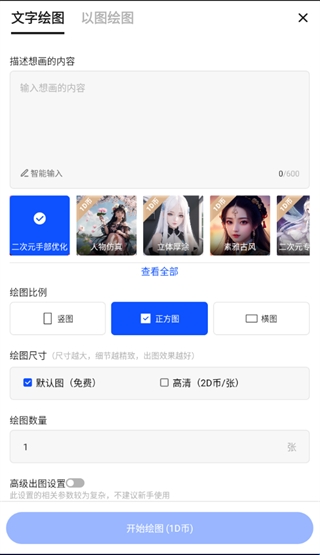 DraftArt手机最新版图2