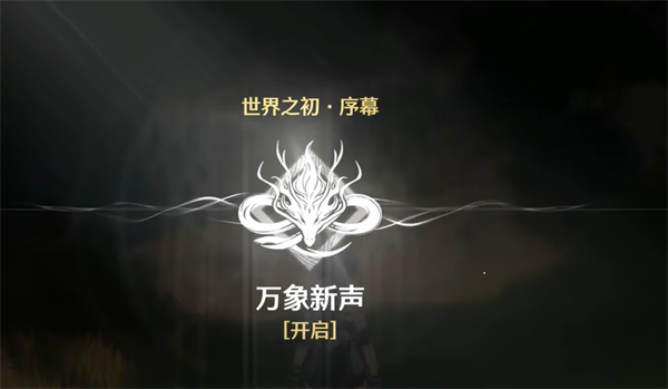 鸣潮最新版图3