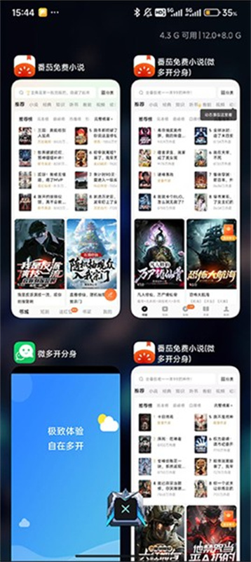 冰心框架无广告版图3