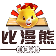 比漫熊漫画安卓直装版 v1.5