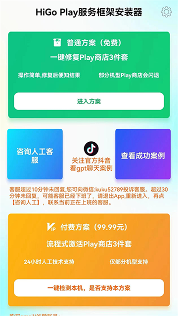 higoplay谷歌器免费原版图2