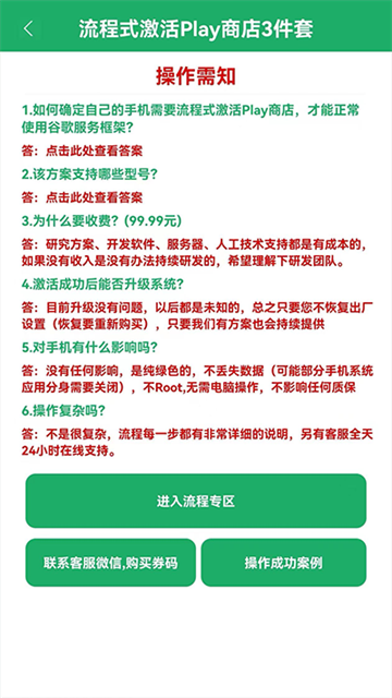 higoplay谷歌器免费原版图1