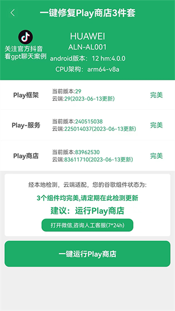 higoplay谷歌器免费原版图4