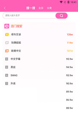 萝莉社影视最新免费版图3