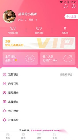 萝莉社影视最新免费版图2