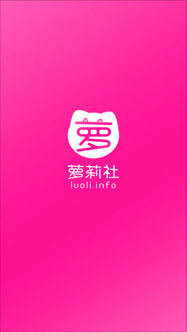 萝莉社影视最新免费版图1