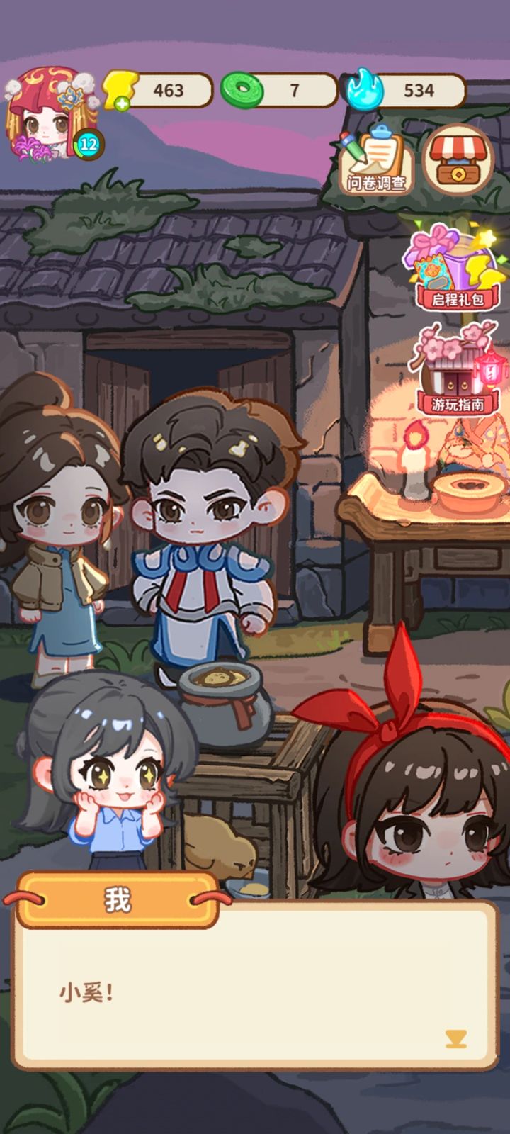 萤火夜话(1)