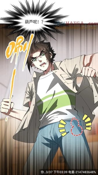 漫天星漫画新版图2