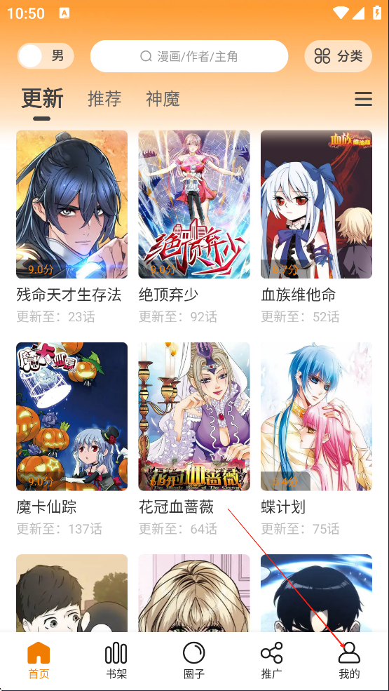漫天星漫画新版图3