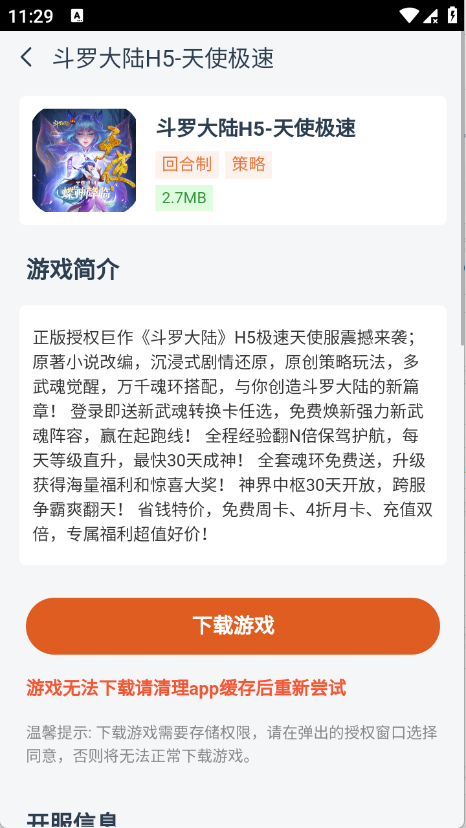 七里手机版图1