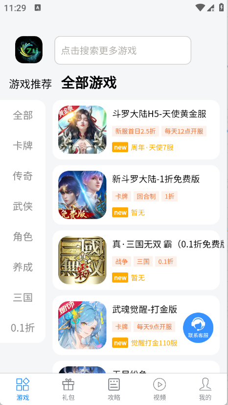 七里手机版图2