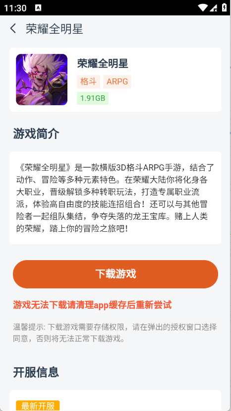 七里手机版图4
