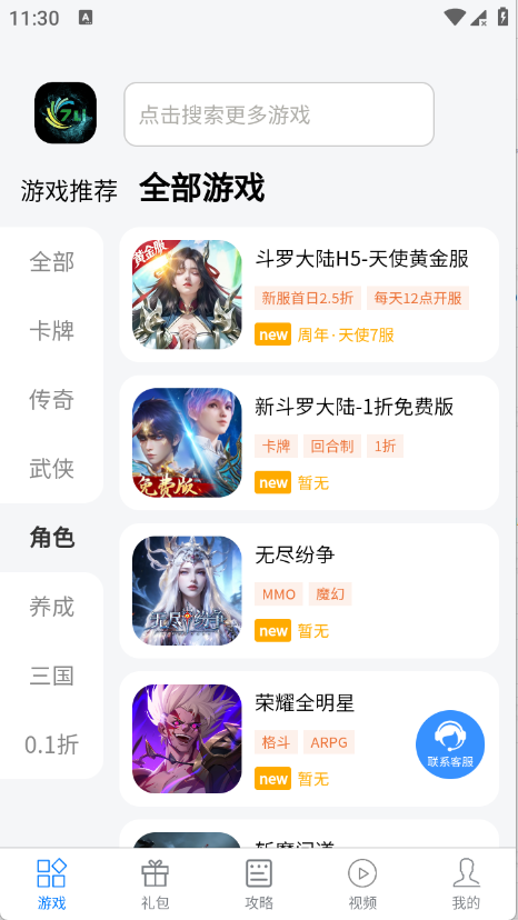七里手机版图3