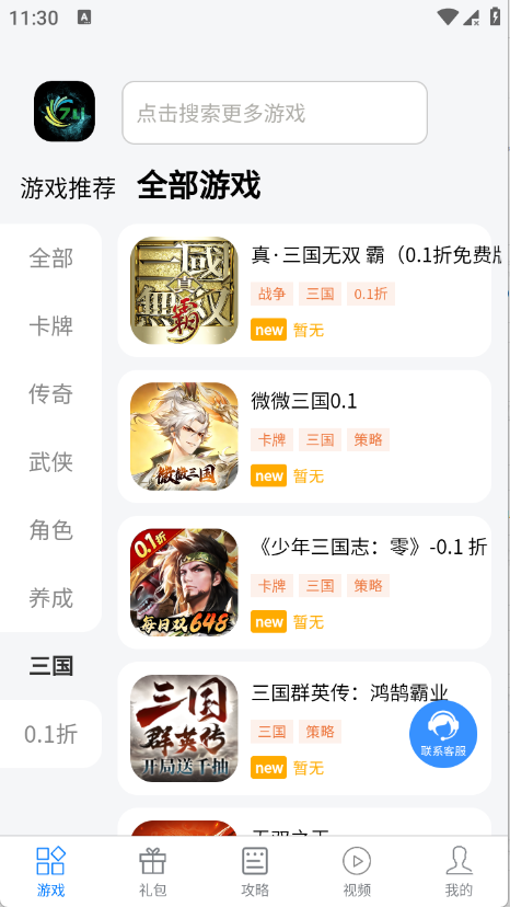 七里手机版图5