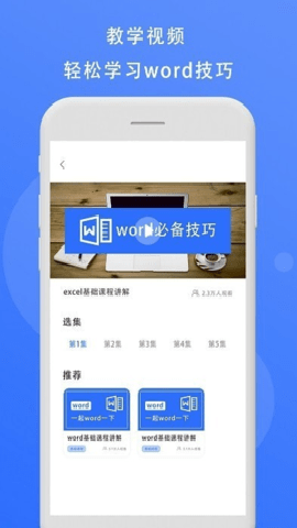 熊猫办公2026手机最新版(1)