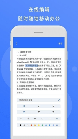 熊猫办公2026手机最新版(2)