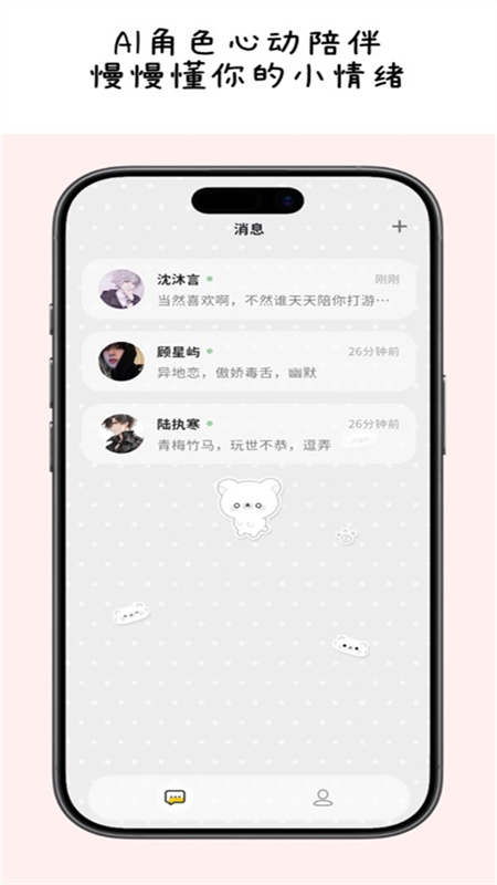 MoMood最新版(1)